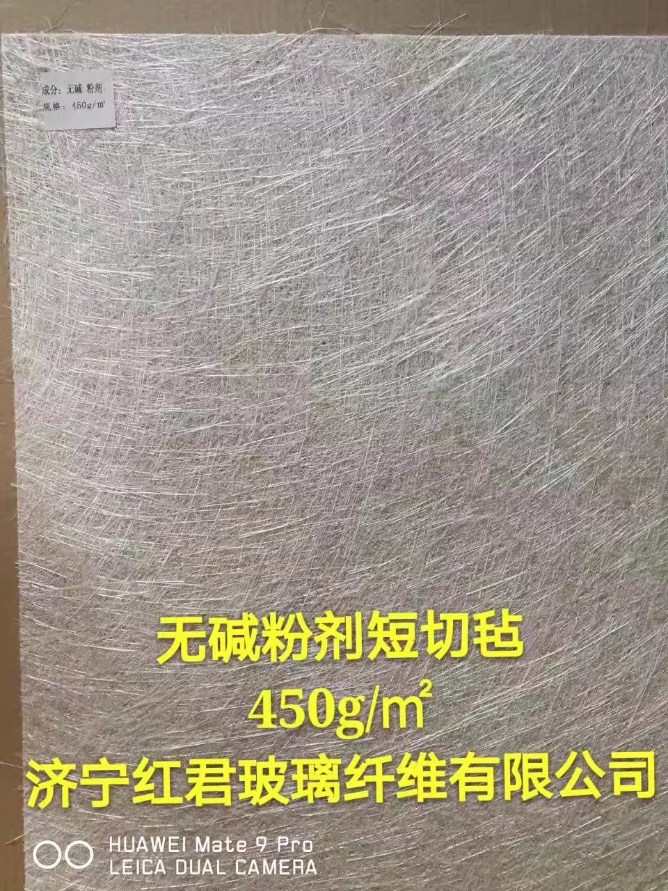 [濟(jì)寧紅君玻纖] 供應(yīng)玻璃纖維無(wú)堿粉劑氈高質(zhì)量，品質(zhì)耐考驗(yàn)